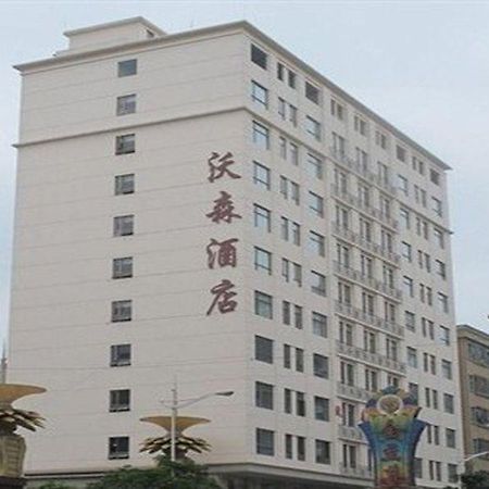 Wosen Hotel ตงกวน ภายนอก รูปภาพ