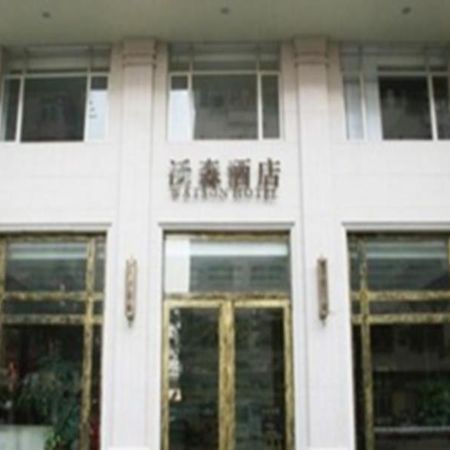 Wosen Hotel ตงกวน ภายนอก รูปภาพ