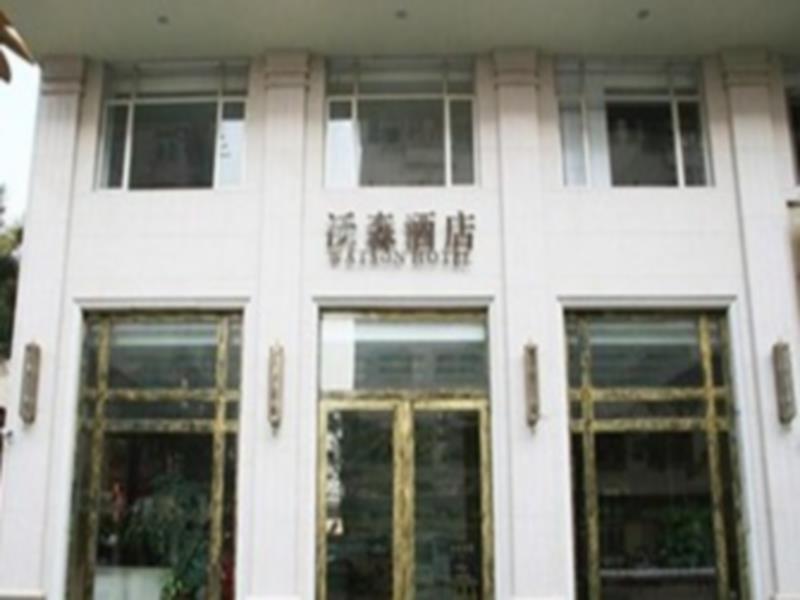 Wosen Hotel ตงกวน ภายนอก รูปภาพ